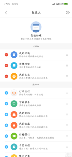 負一頁的支出 飛柚網絡的數字足跡與反思